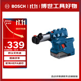 博世（BOSCH）GDE 12 集尘装置 搭配GBH 185无刷吸尘锂电电锤电钻冲击钻使用