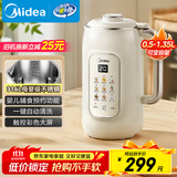 美的（Midea）豆浆机1.35L大容量4-5人 家用小型 高清彩屏破壁机榨汁料理机全自动免滤免煮316L母婴级不锈钢DG05