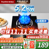 荣事达（Royalstar）燃气灶 单灶 煤气灶具 天然气液化气7.2kW猛火大火力台式嵌入式家用炉具 【升级铜盖】玻璃-九头猛火120 管道天然气