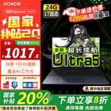 荣耀笔记本电脑MagicBook Pro16 【国家补贴20%】AI轻薄高性能4060独显剪辑游戏本 165Hz高刷3K电竞屏 U5 24G内存 1T固态 集成显卡 凝夜色 官方标配