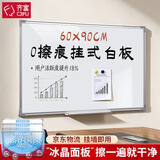 齐富0擦痕60*90cm磁性白板写字板办公挂墙式画板儿童磁吸小黑板家用教学可擦看板黑板商用会议白板