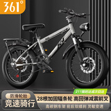 361°中大儿童自行车6-7-12岁碟刹减震学生脚踏越野山地车变速18寸银灰