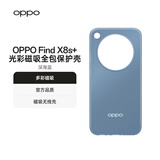 OPPO Find X8s+ 光彩磁吸全包手机壳保护壳原厂手机壳原装手机壳手机保护套