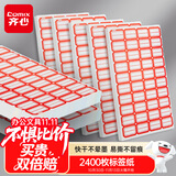 齐心（COMIX）【热门商品】2400枚不干胶标签纸 自粘式标签贴纸口取纸便利贴姓名贴 易撕口取纸28*19mm EC601