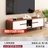 美佳朗电视柜客厅家用落地简约现代茶几组合小户型实木柜脚新款电视机柜 1.2米电视柜【胡桃+白】 组装