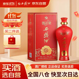 西凤酒 国花瓷5年 52度 500ml 单瓶装 凤香型白酒 双11钜惠