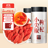 杞利元 枸杞 罕见品种 小尖椒头茬手选巨果枸杞子500g正宗大果枸杞泡茶