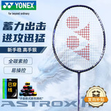 YONEX尤尼克斯羽毛球拍天斧进攻高磅全碳素进阶AX10藏青已穿线附手胶