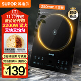 苏泊尔（SUPOR）超猛火家用电磁炉电陶炉新型电磁灶爆炒大面板大功率电池炉电炉炒菜超薄火锅炉C22-IA826D国家补贴