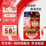 高丝（KOSE）眼膜32对 减少细纹 润亮眼周 紧致肌肤 补水滋润节日礼物