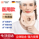 欧美康（Omecon）医用费城颈托护颈椎牵引器固定脖套矫正器术后防低头颈部固定支具