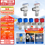 潜水艇（Submarine）黄铜加厚三角阀黄铜球阀全开大流量燃气热水器壁挂炉七只套装