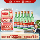 红星二锅头 大二 清香型白酒 56度 750ml*6瓶 整箱装 纯粮口粮酒