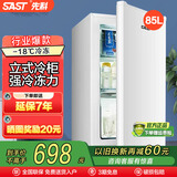 先科（SAST）小冰柜家用小型迷你冰箱立式冷柜 全冷冻储存母婴母乳冷柜囤货冷柜速冻 节能轻音小型家用母乳冰柜 【三层抽屉】全冷冻 有效锁鲜 85L