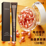 玖美堂黄金鱼子酱嫩泽眼霜眼部震动按摩黑眼圈眼袋细纹滋润 搭配装