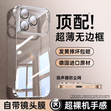 第一卫DIVI【不易发黄】适用苹果17promax手机壳iphone17ProMax无边框保护套镜头全包全透明超薄壳