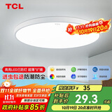 TCL吸顶灯led卧室灯全屋灯具套餐阳台餐厅现代简约三防灯24W白光