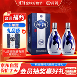 汾酒 青花20 清香型白酒 42度 500ml 双瓶 送礼宴请