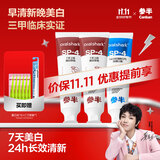参半华晨宇同款美白牙膏益生菌亮白去黄烟渍清新口气360g包装随机发