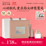 独特艾琳（Dear lrean）霹雳乌贼推荐 指尖绮梦护手霜香水高端礼盒套装节日礼物 伴手礼