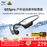 爱国者（aigo）真骨传导运动蓝牙游泳儿童耳机 IP68级防水 64G存储MP3 开放式挂耳无线马拉松骑行跑步 G03PRO黑色