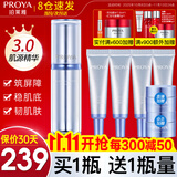珀莱雅（PROYA）源力精华液舒缓修护抗皱紧致补水保湿泛红敏感官方旗舰3.0版 【3.0新版】源力精华30ml