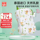 好孩子（gb）儿童乳胶枕头幼儿园新生宝宝安抚枕婴儿定型枕头0-1-3-6-12岁四季 6-16岁加大儿童款 会说话的小森林 婴幼儿A类标准/礼袋装