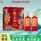 泸州老窖泸州特酿福运双禧52度浓香型白酒礼盒京东自营500ml*2瓶年货送礼