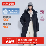 京东京造羽绒服女长款过膝冬季加长加厚东北极寒外套青光黑 XL