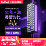 MelGeekMADE68 PRO+磁轴键盘TTC万磁王紫心轴RT0.01电竞游戏客制化机械无畏契约打瓦小蜜蜂情侣 MADE68 PRO+紫光【紫心轴】 有线MelGeek 68键