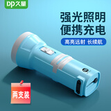 久量（DP）手电筒 强光充电家用LED迷你便携式起夜小手电远射小型应急灯随身 1511灰蓝色【两支装】