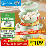 美的（Midea）电煮锅 泡面火锅宿舍小电锅 电蒸锅 多功能多用途电热锅 2.6L蒸煮一体XZE2066 配蒸笼【国家补贴】