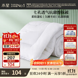 水星家纺被子春秋被秋冬被子被芯抗菌纤维被褥约4.6斤200*230cm白