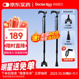 袋鼠医生拐杖老人专用碳纤维拐棍骨折医用防滑轻便四脚手杖经典双底座切换