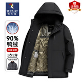 啄木鸟品牌羽绒服男加厚保暖外套男冬季2025新款中青年男士冬装短款衣服 黑色2 【内胆可拆】 XL 【建议120-135斤】