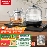 澳柯玛（AUCMA）底部自动上水壶恒温电热水壶/316不锈钢/嵌入式功夫茶台一体机烧水壶/电茶壶/抽水电茶炉F7