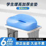 猫太子小学生坐垫加厚屁垫座垫教室专用儿童椅凳子增高垫透气秋冬
