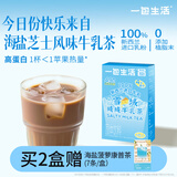 一包生活【奶茶0添加植脂末】雪域咸咸牛乳茶冲泡热饮海盐芝士风味饮22g*6