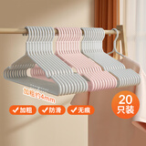 LYNN衣架挂衣服防滑无痕衣挂架成人家用加粗加宽大号晾晒撑子20只