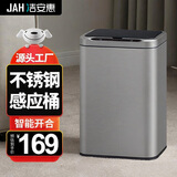 洁安惠（JAH）不锈钢智能感应垃圾桶13L 卫生间带盖厕所厨房客厅办公室带垃圾袋