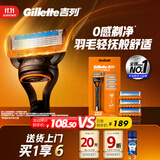 吉列剃须刀手动 锋隐基础 刮胡刀手动京东自营旗舰店 男士实用礼物 5层刀片 1刀架4刀头 非吉利