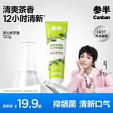 参半茶沁新牙膏 清新去口臭口腔异味抑菌持久凉感清茶120g