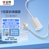 公牛（BULL）插座/插线板/插排/排插/接线板/拖线板/延长线 1位无开关全长1.8米 GN-101001