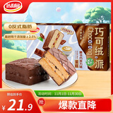 达利园巧可绒派摩卡巧克力味390g面包蛋糕早餐休闲零食下午茶