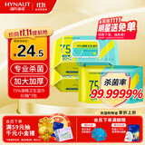 海氏海诺75%酒精湿巾卫生湿纸巾棉片大包家用办公便携消毒湿巾 82抽3包 