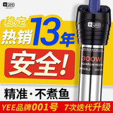 YEE不锈钢加热棒防爆自动恒温水族箱加热器鱼缸小型乌龟缸加温棒 100W【特硬玻璃款】适合30-40cm鱼缸