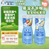 嘉宝（Gerber)星星泡芙两罐装 草莓香蕉口味 42g/罐*2