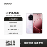 OPPO A6 GT 8GB+256GB 莹彩粉 耐用新一代 强悍更流畅 IP69防水 超抗摔金刚石架构 5G学生智能手机