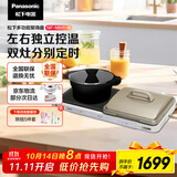 松下（Panasonic）聚嗨盘多功能料理锅电烤盘 家用烧烤左右独立控温升级加热火锅一体聚嗨锅 NF-MH1-N
