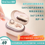 EraClean超声波隐形眼镜清洗器隐形眼镜盒子超声波清洗机美瞳清洁机 基础款【30天试用 99%杀菌率】